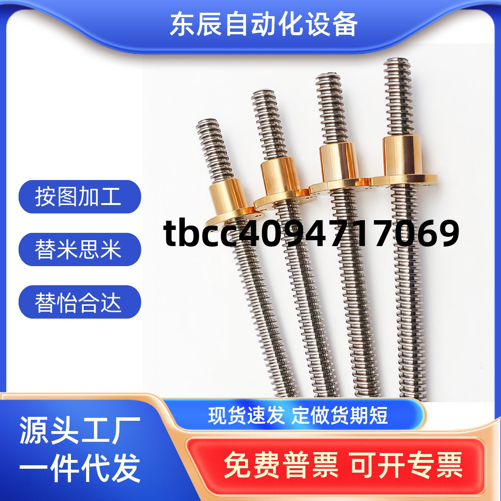 梯形丝杆不锈钢 LHP16 D8 10 12 14 16 18 20 22 25 28 32 36 40