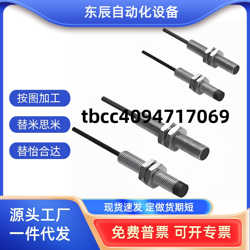 感器ZJG0304FN25410M8121830NPOC