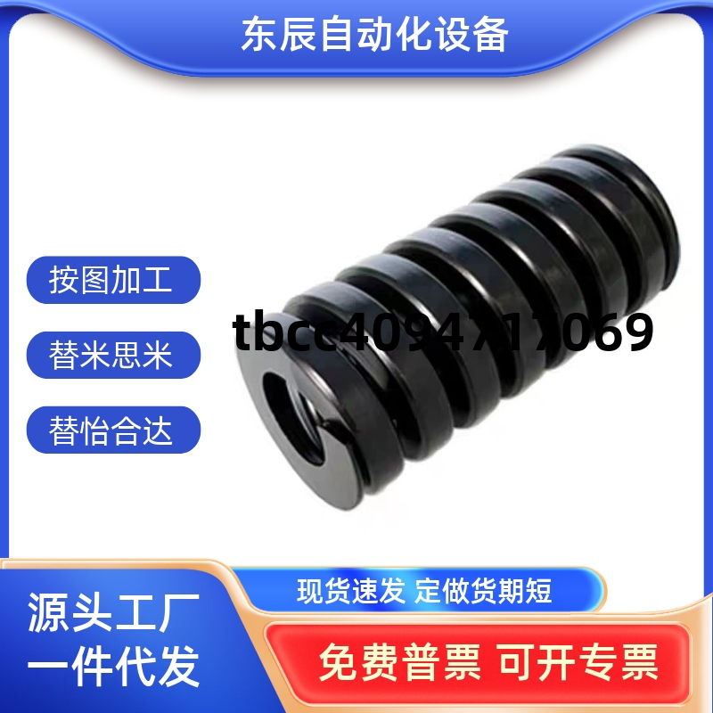 黑色矩形弹簧SWG3035405060