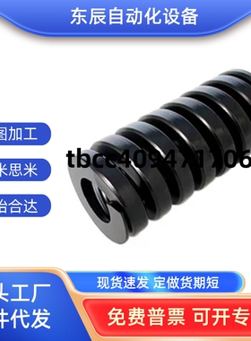 黑色矩形弹簧SWG30 35 40 50 60/L20/30/35/40/45/50/55/100/200
