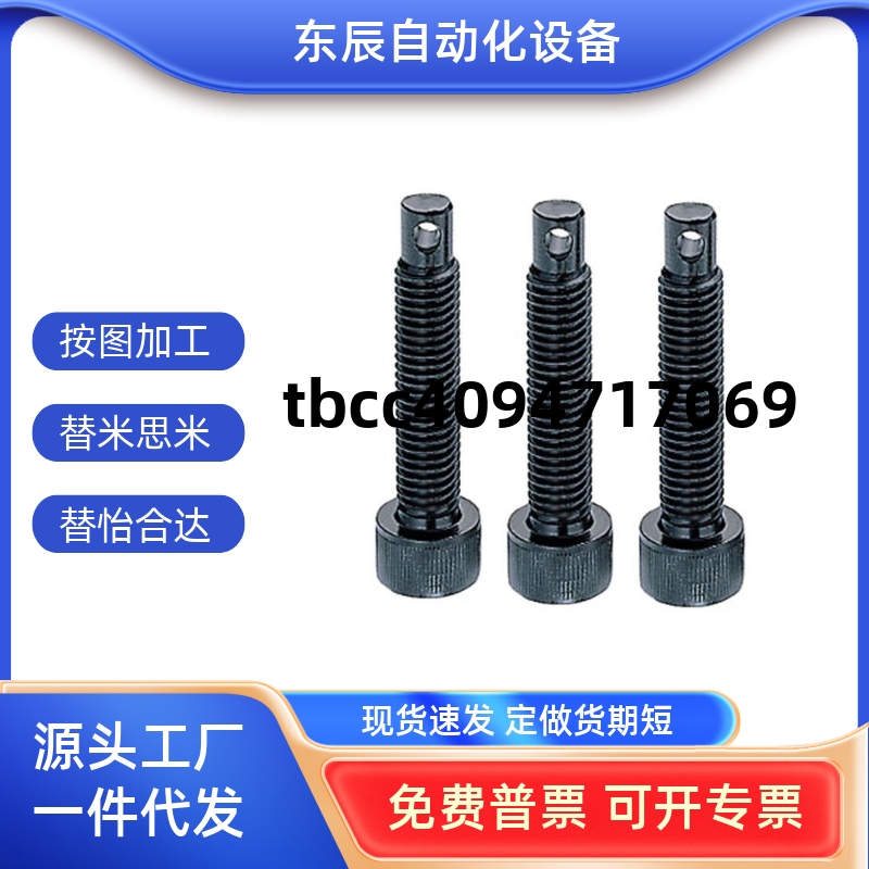 栓定位螺丝ARPO45681520253035