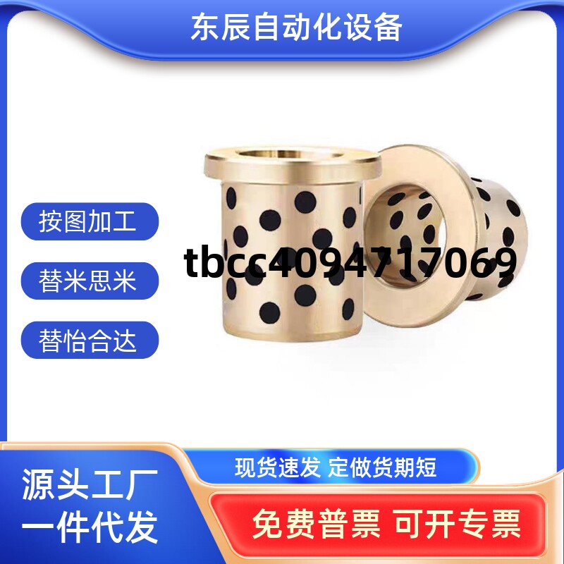 润滑轴承无油衬套高力黄铜OFR02