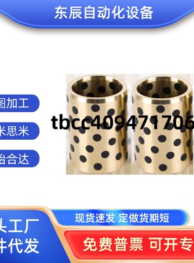 MPBZ C-MUBZ 25 JDB自润滑轴承石墨铜套无油衬套E-OFK01 E-LMPBZ