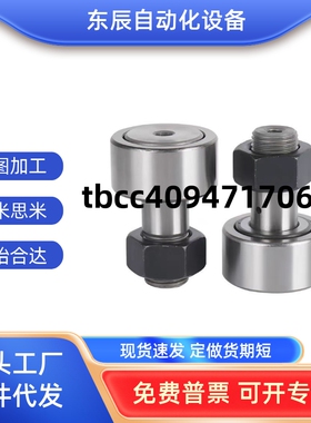 CFUH CUH CFUGH 3 4 5 6 8 10 12 16 18 20  凸轮轴承随动器