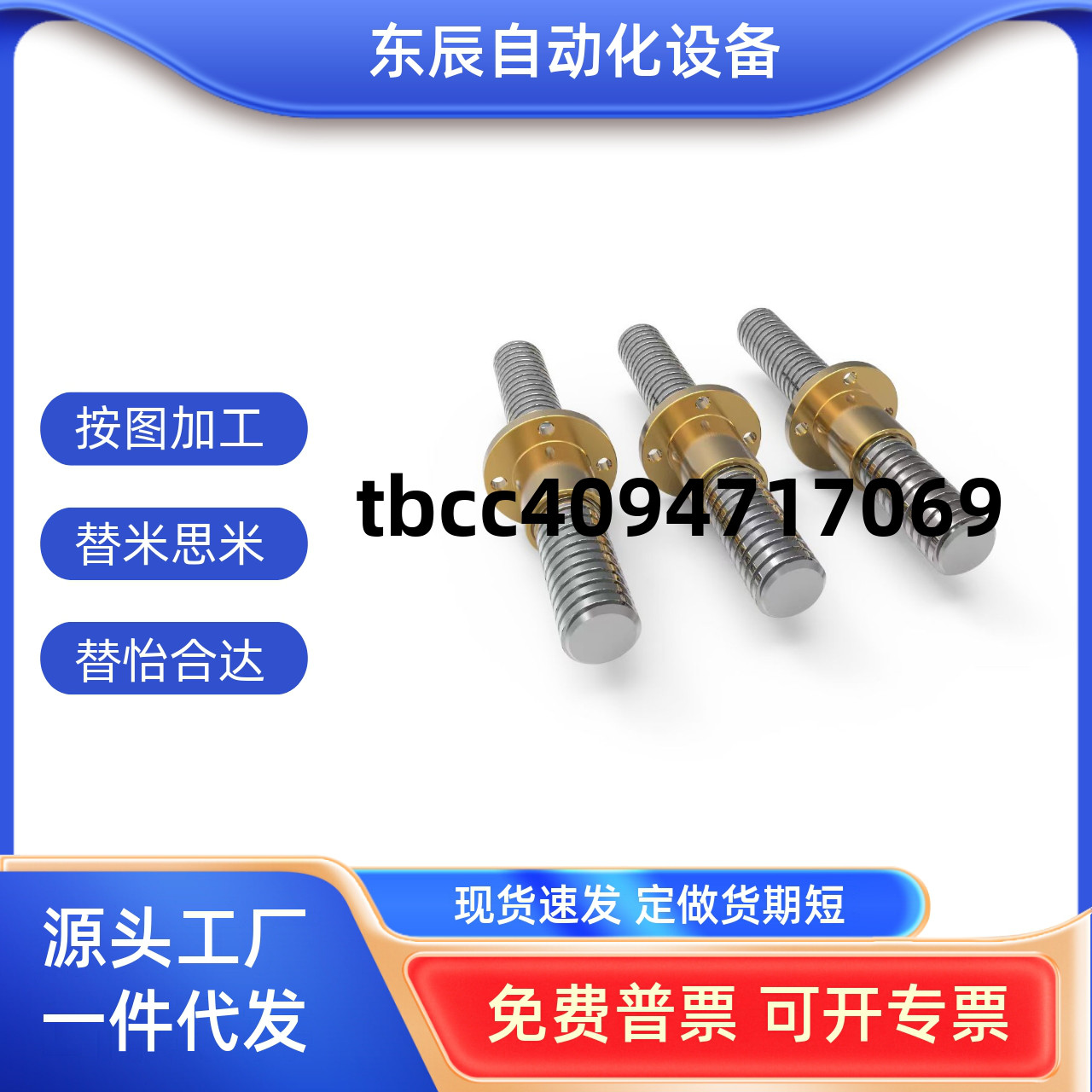 梯形丝杆45号钢 MTSRB8 10 12 14 16 18 20 22 25 28 32 36 40