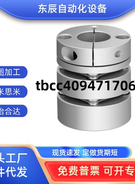 膜片式联轴器 MCSSC/MCGSC/GCPS/MCSLC16 20 25 32 40 50