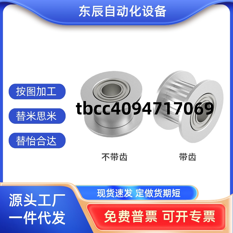 S8M同步轮HTPAHTPBHTPKHTPM