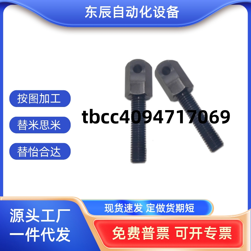 链条连接杆发黑标准张紧杆VS