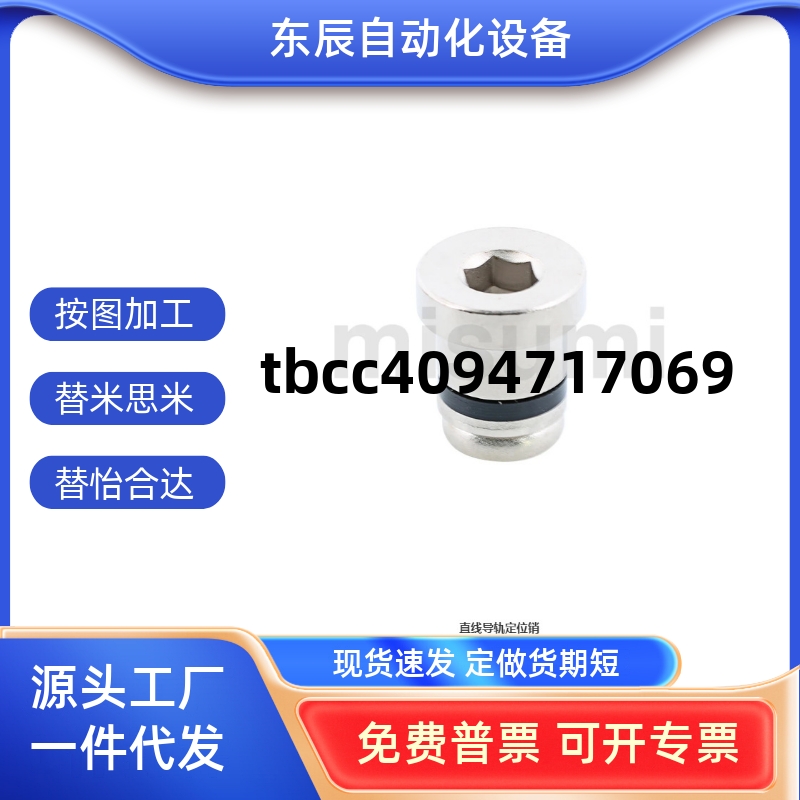 TICE12T5直线导轨定位销偏心销