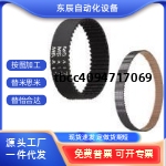 齿形带 同步带HTBN222/225/234/237S3M-60/S3M-100/S3M-150