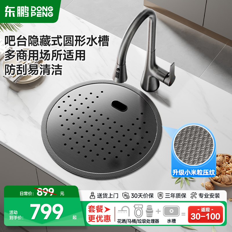 圆形水槽台下吧台洗杯器水槽带盖