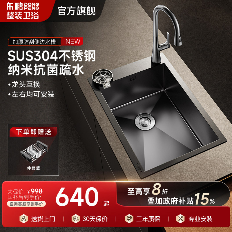 【官方旗舰店】东鹏侧排小尺寸槽图片