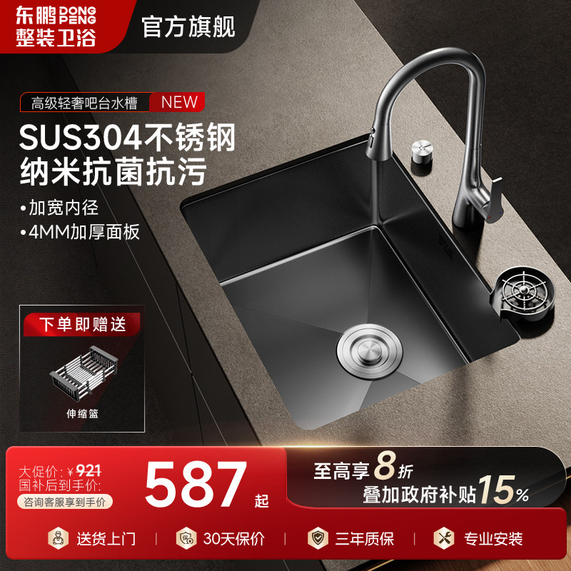 东鹏SUS304不锈钢小米粒吧台盆