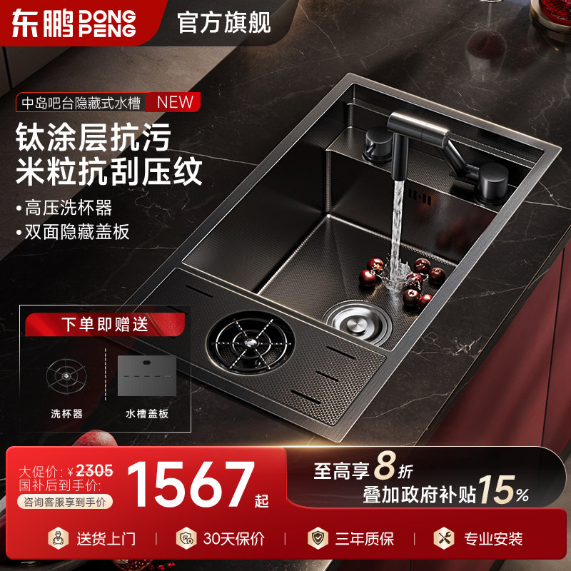 东鹏304不锈钢吧台小水槽单槽西厨中岛洗杯器迷你隐藏式台下盆Z4