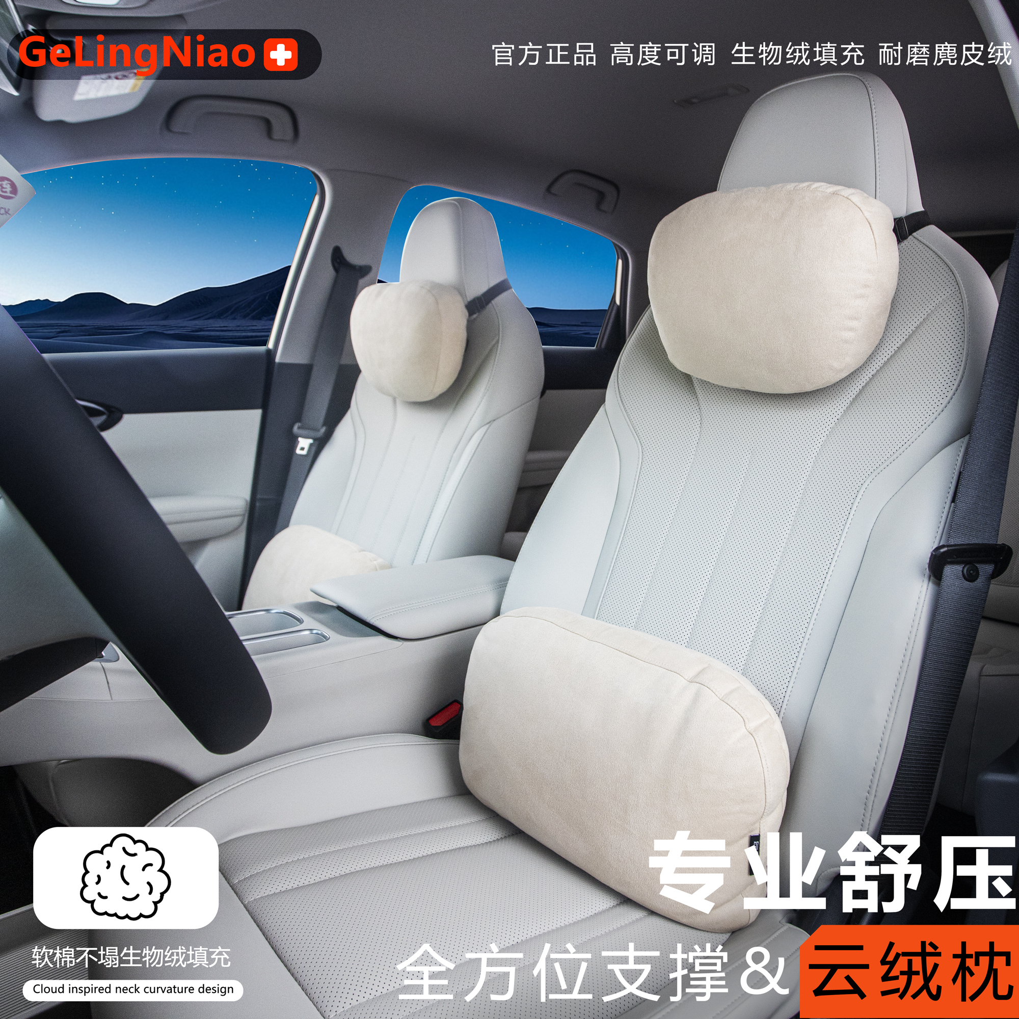 汽车头枕S级迈巴赫奔驰同款头枕