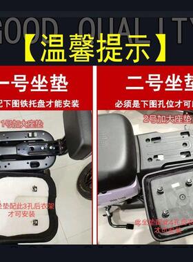 适用雅迪DE3/DM6/S9加宽后座DT6/DV6/DE8/DS5/加大加宽加厚后座包