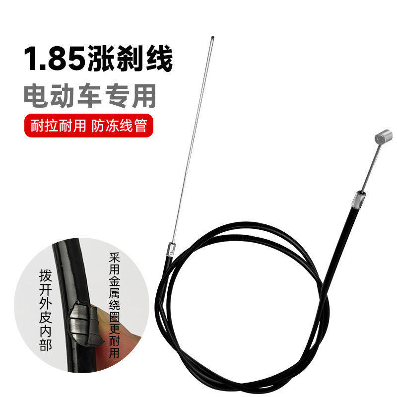 加粗电动车刹车线电摩踏板车鼓刹前后手刹车拉线适用雅迪爱玛新日