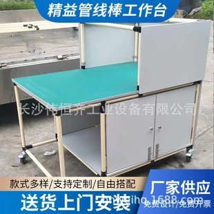 精益管线棒工作台防静电工作台厂家车间流水操作台工作台台面