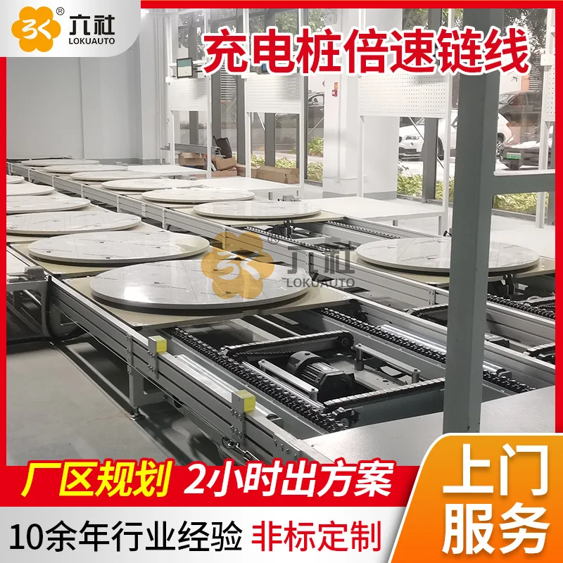 东莞厂家充电桩倍速链运输机 全自动式倍速链线新能源行业生产线