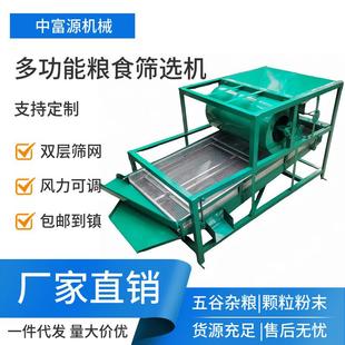 多功能筛选机 厂家直销玉米黄豆振动筛双层筛网三分离式