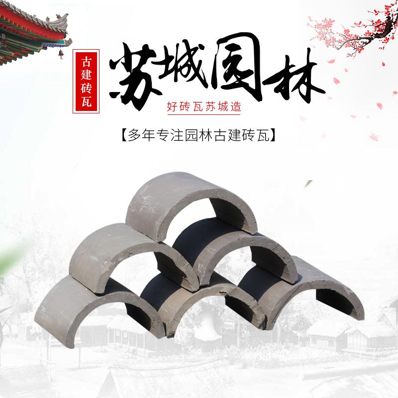 厂家供应二花筒瓦片仿古建筑园林街区瓦片防水粘土旧筒瓦
