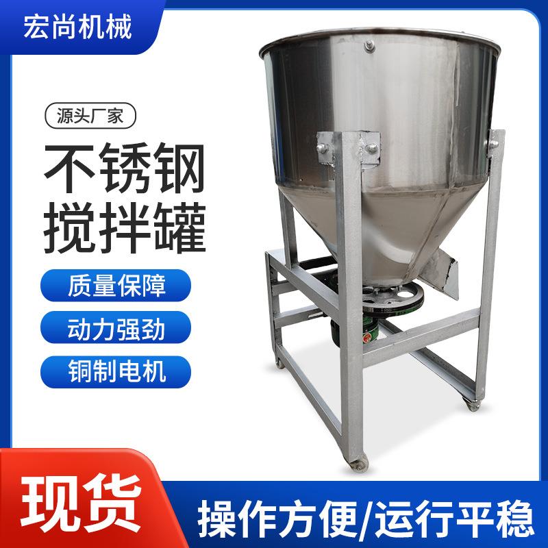 供应不锈钢搅拌罐食品饲料颗粒混料拌种机电动立体搅拌机厂家