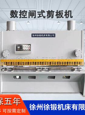 厂家直销QC11Y-6X2500液压闸式剪板机6x2006x4000数控剪板机