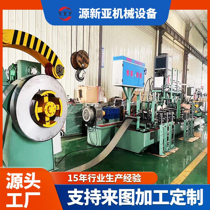 薄壁不锈钢钢管自动制管机器生产方管圆管制管机小型精密型焊管机