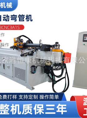 DW50CNCA1S弯管机全自动弯管机液压弯管机不锈钢弯管机厂家