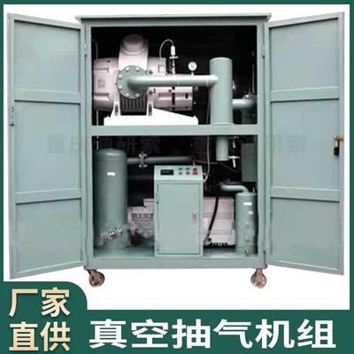 真空抽气机抽气机变压器真空抽气机大功率真空抽气机组