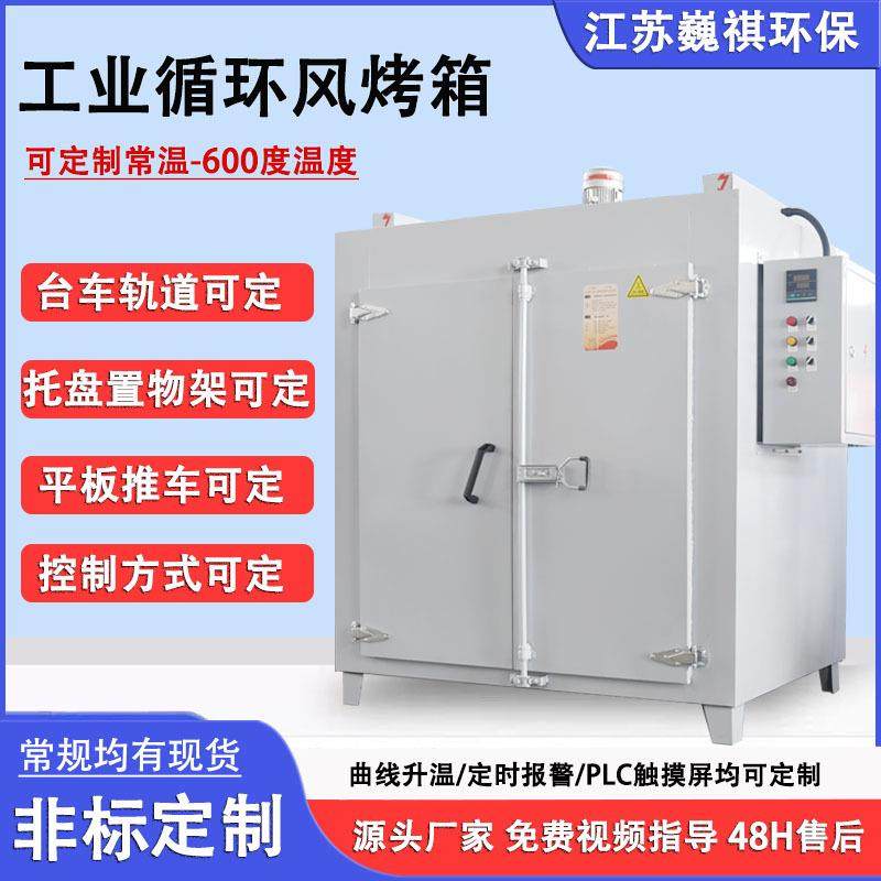 工业电热烘干箱不锈钢中低温烘箱热风循环固化炉野生菌菇恒温烤箱,五金/工具,工业烤箱,淘宝优惠券,粉丝福利购,淘宝优惠卷