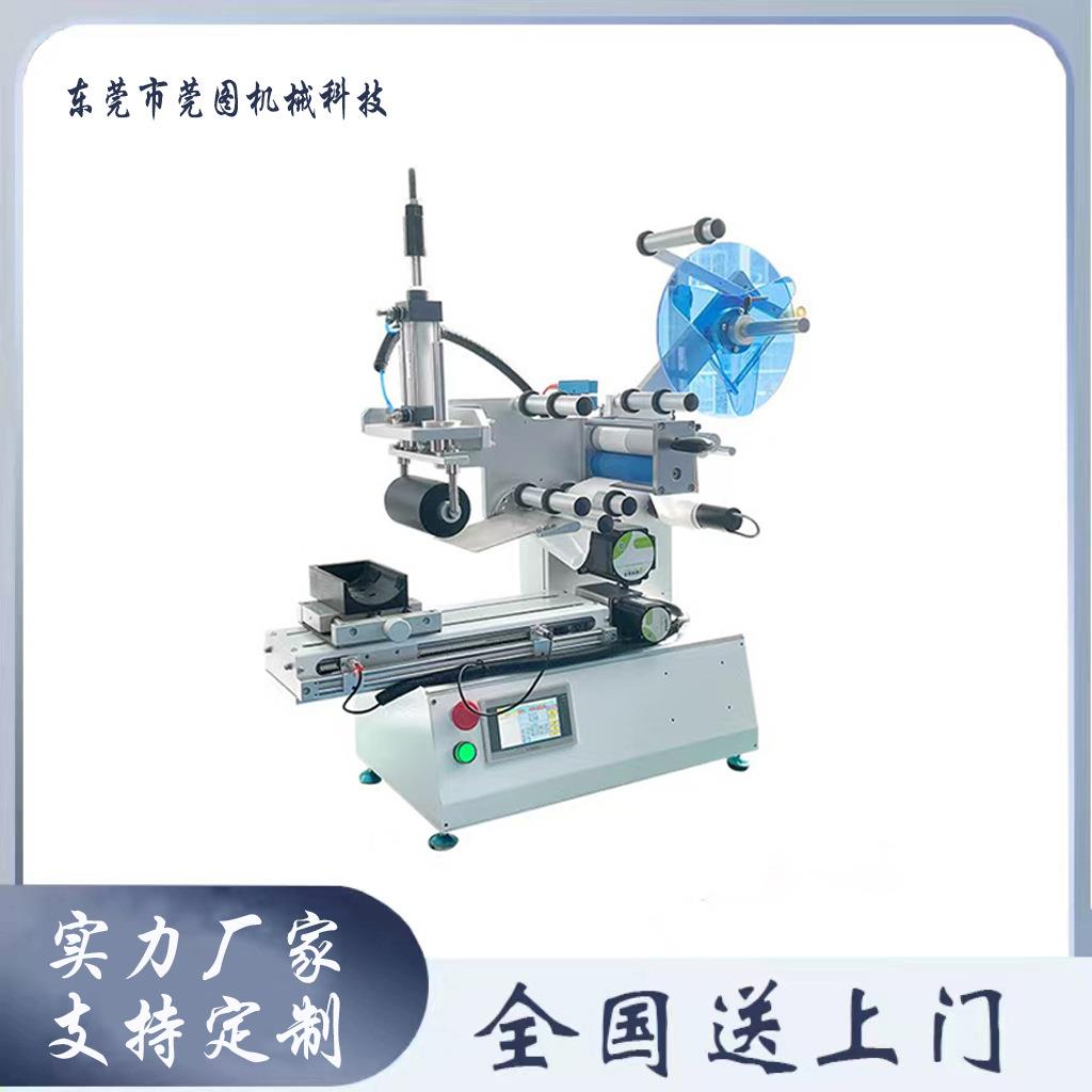 半自动平面滑台贴标机高精度方瓶彩盒子手机壳标签机台式贴标机