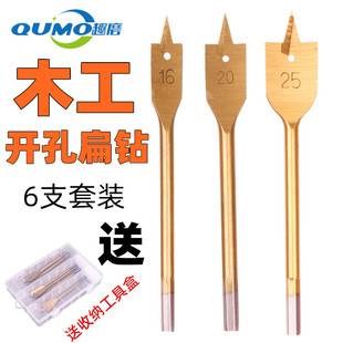 木工开孔器木头打孔钻头木工扁钻头三尖定位钻头加长.打孔钻木工