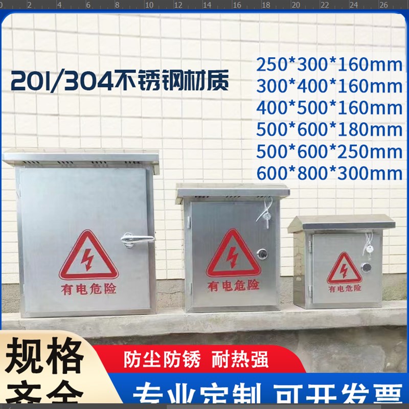 不锈钢室外弱电箱 防雨箱 铁x电箱 落地箱 电场站箱子 抱立杆箱子