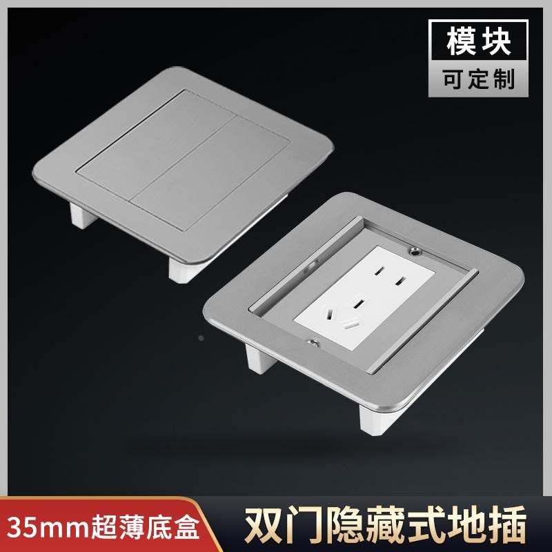 不锈钢防水双门隐藏式地面插座超薄地插插座N隐形家装全铜地板插