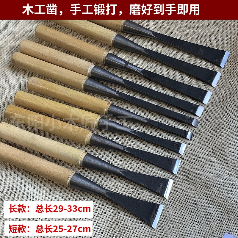 木工雕刻工具 东阳雕刻刀 手工刻刀工具J 加厚加长 木工平凿已磨