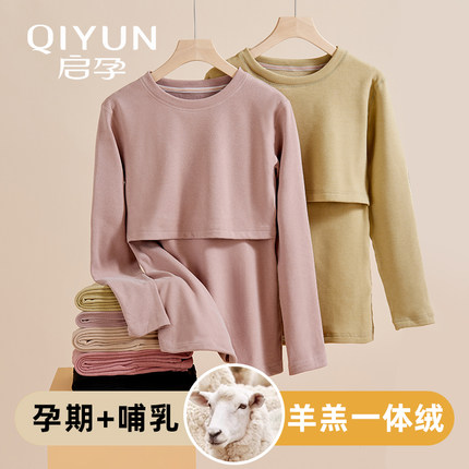 孕妇发热衣加绒加厚套装哺乳秋衣卫生裤德绒月子服秋冬季.睡衣大