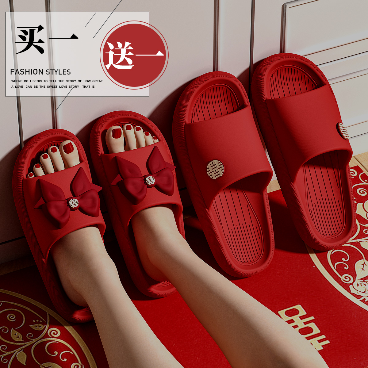 结婚拖鞋喜庆h红色一对情侣夏季新郎新娘新婚礼洗澡防滑凉拖高级