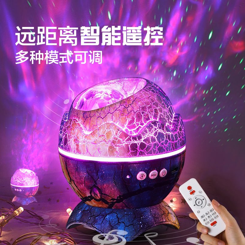 恐龙蛋水波纹奇幻氛围灯梦幻x呼吸灯裂纹智能蓝牙音响摆件小夜灯