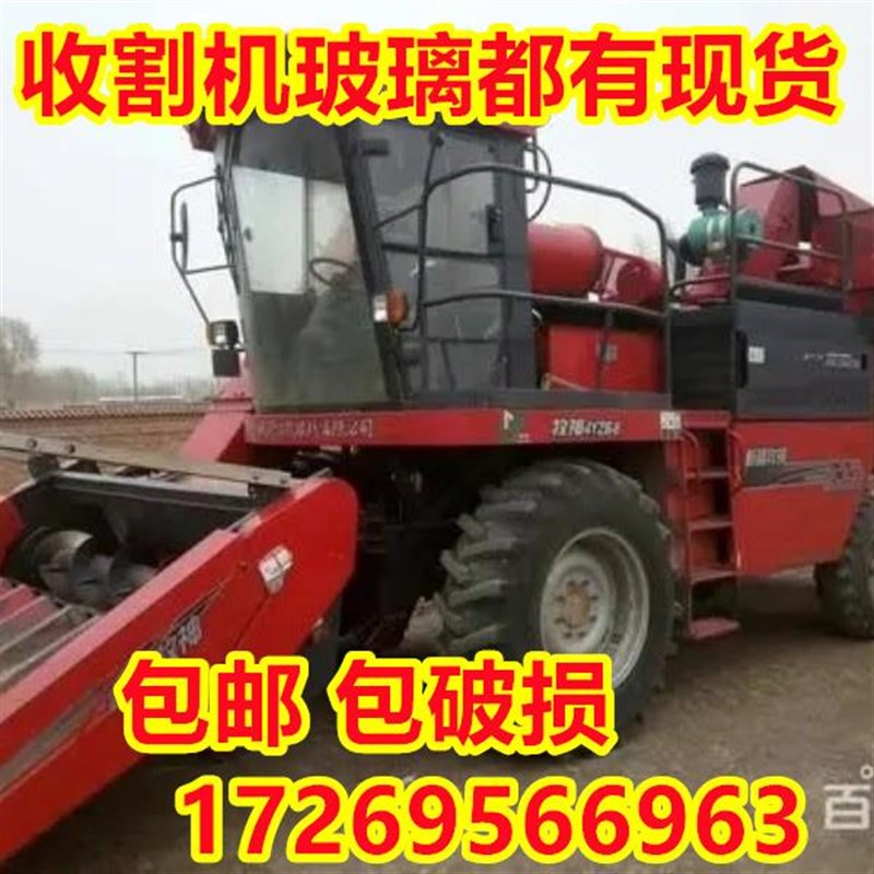 新疆牧神收割机驾驶室玻璃8300前P档车门侧窗钢化玻璃