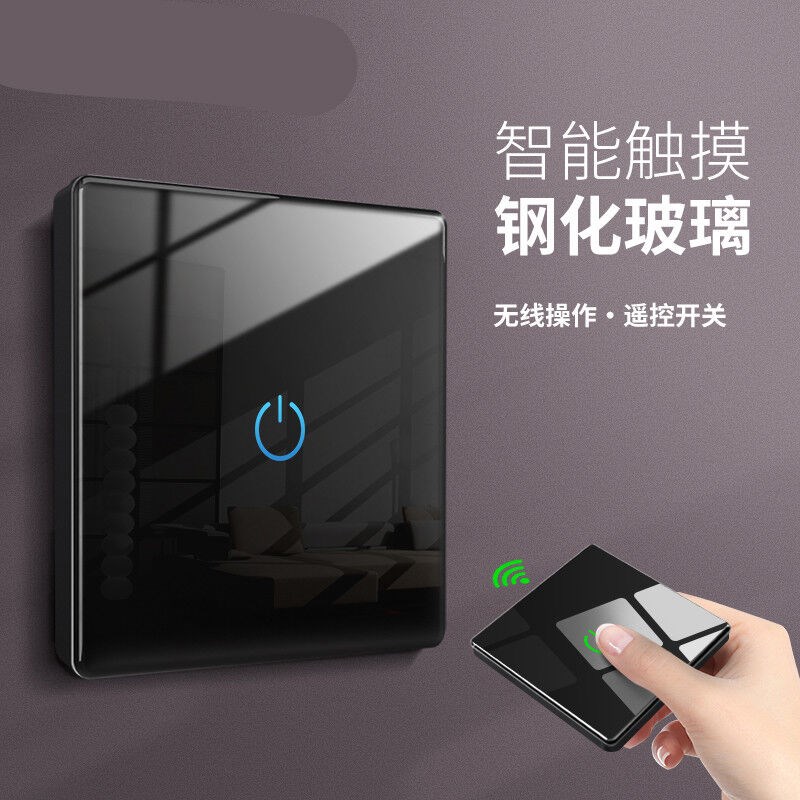 遥控开关智能无线控制面板t免布线家用卧室双控220V灯关灯黑色一