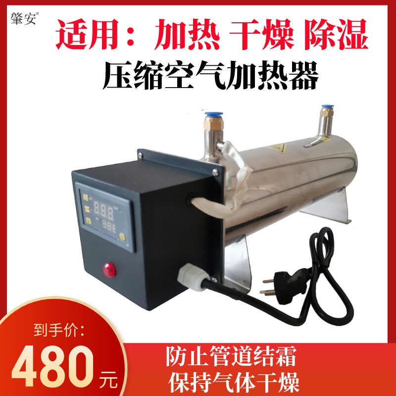 压缩空气加热器小型气体加热器氮气氯气氩气氦气加热干燥