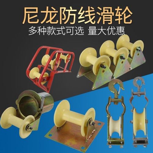 电缆放线滑轮电力光缆吊钩桥架管口转角直跑拉线座挂两用尼