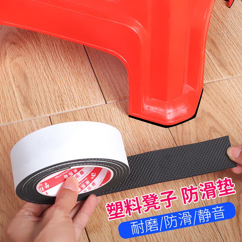 桌椅脚垫网格防滑静音贴耐磨椅子脚套家具桌脚垫地板防刮保护垫片