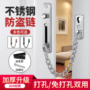不锈钢防盗链门链免打孔室内固定卡式插销门扣门栓锁扣安全链搭扣