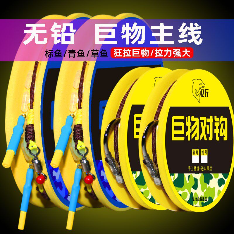 大物无铅线组巨物跑铅主线钓组成品青鱼鲟鱼套装尼龙线超柔软鱼线