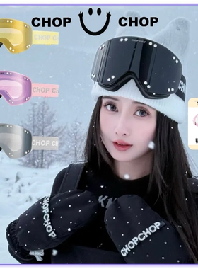 CHOPCHOP 24-25限定滑雪新品【BlingBling】钉钻滑雪镜男女同款