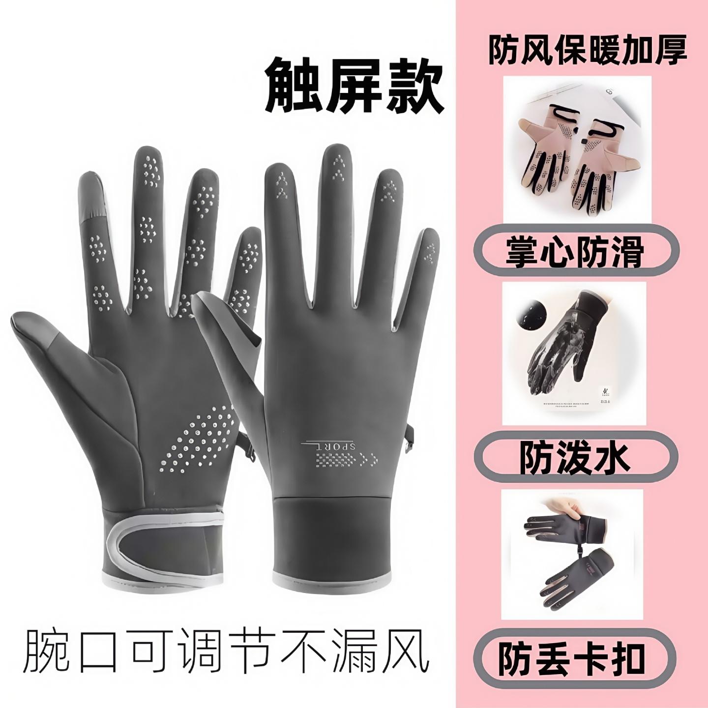 加绒防风保暖骑行手套男