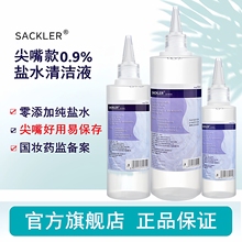0.9%氯化钠盐水清洁液无菌敷脸纹绣洗ok镜专用洗眼睛100250500ml