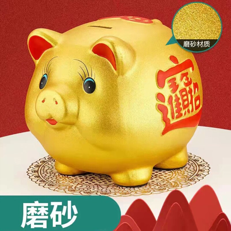 存钱罐2026年新款只进不出金猪储蓄储钱儿童男孩女孩陶瓷成人小猪